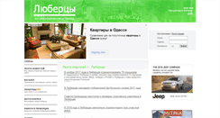 Desktop Screenshot of lubersy.ru